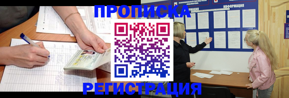 регистрация для школы в Барнауле